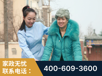 安顺-无忧家政